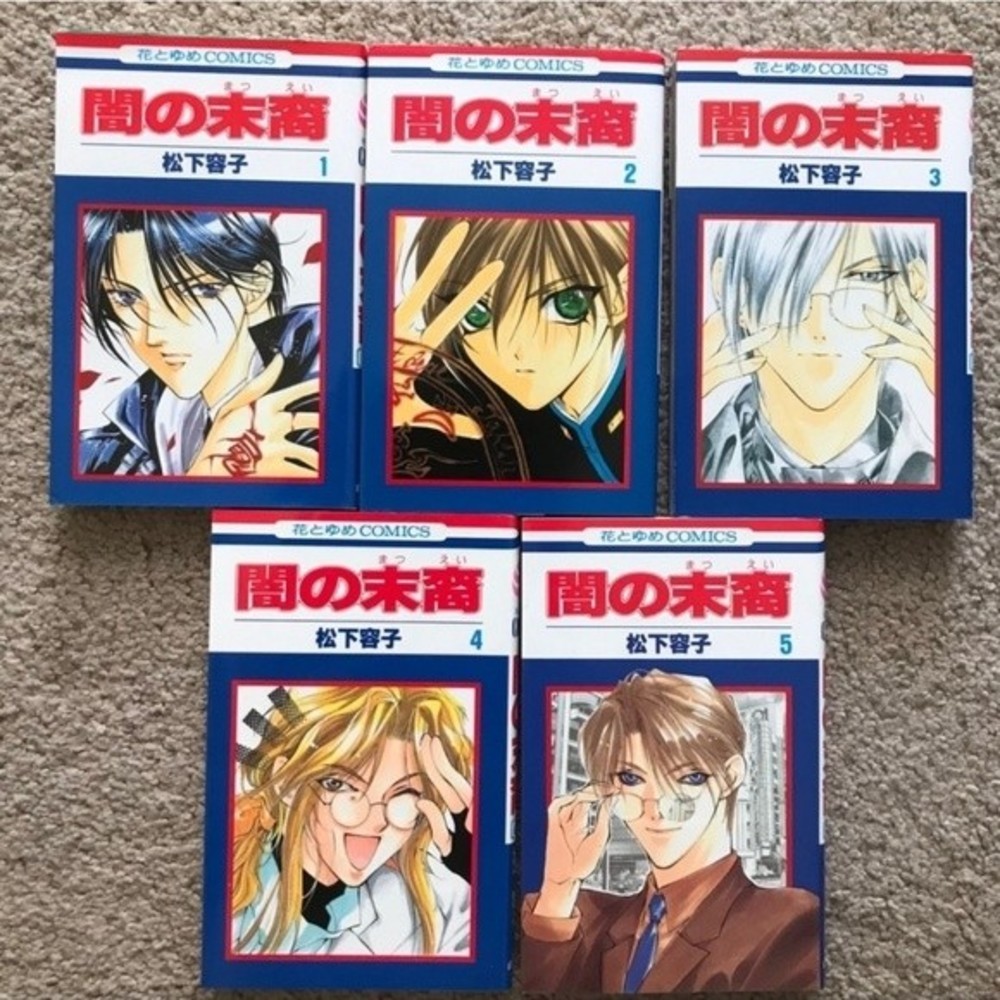 Yami no Matsuei Vol. 1-5 Book Bundle
